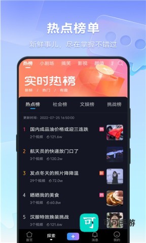 vivo短视频