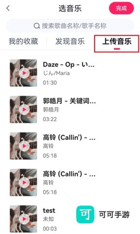 小年糕官方免费版 第8张图