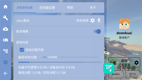 FCL启动器 第13张图