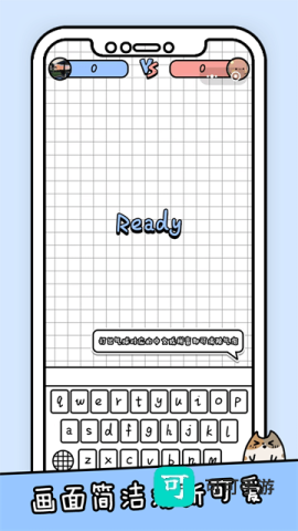 你会打字吗