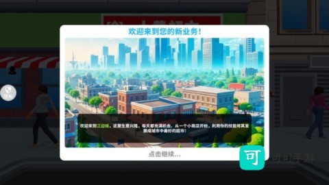 牛马创业记 第1张图
