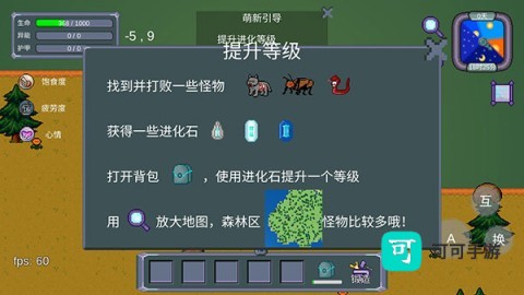 怪物狂潮 第8张图