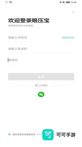眼压宝