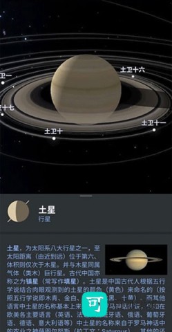 stellariummobile
