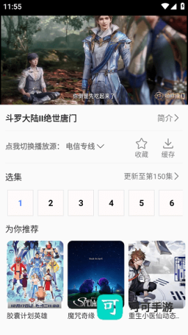 小新影视
