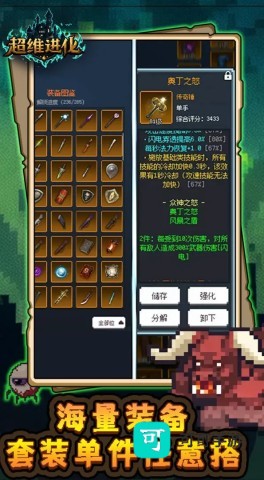 超维进化