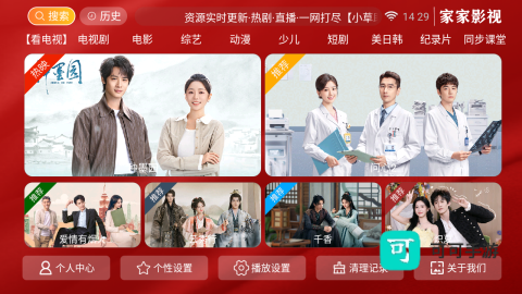 家家影视 第2张图