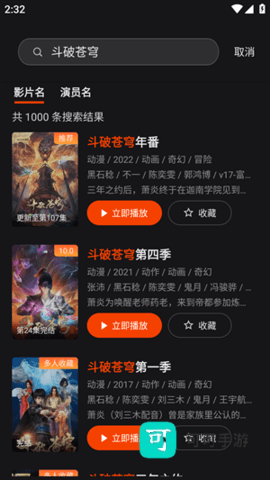 电影猎手 第6张图