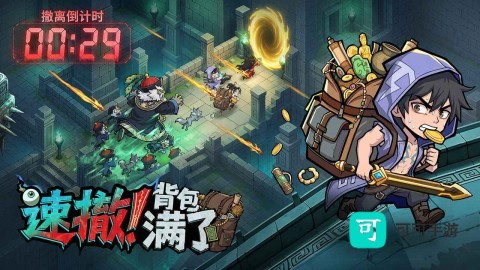 镇邪人