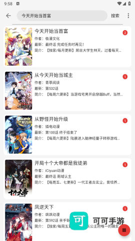 漫画屋