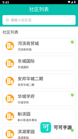 源瑾o2o