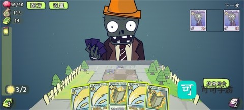 PVZCard 第14张图