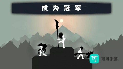 火柴人狂热战争 第3张图