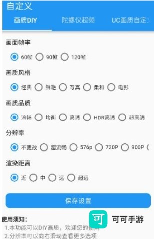 画质超人 第9张图
