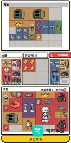 搜打撤模拟器