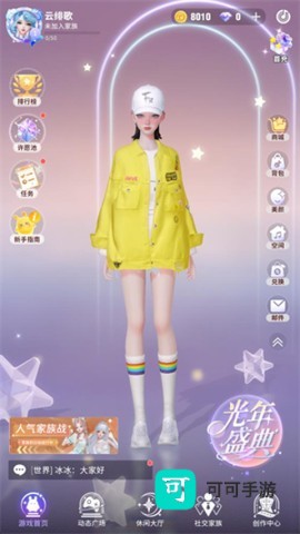 音舞光年 第2张图