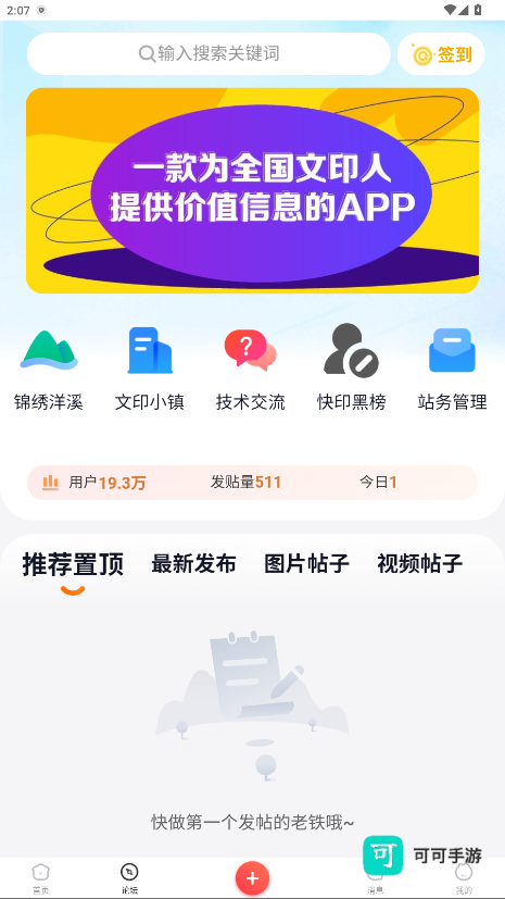 洋溪信息港