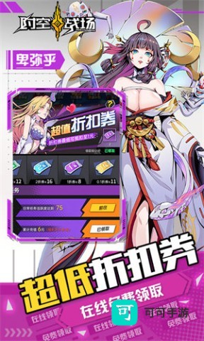时空战场 第3张图