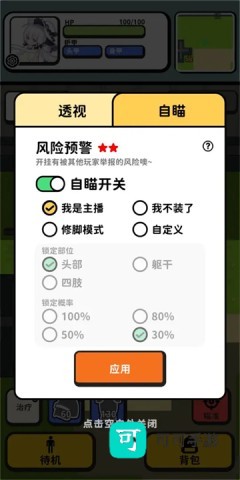 搜打撤模拟器
