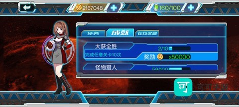 奥特曼传说之战2 第2张图
