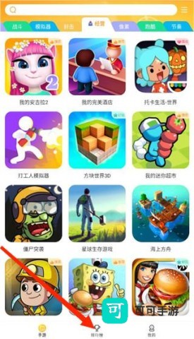 畅游乐园