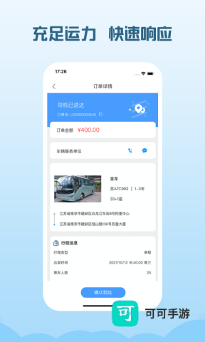 海鸥出行 第1张图