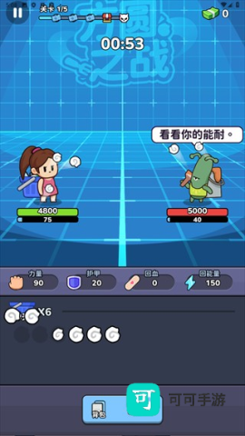 方圆之战 第2张图