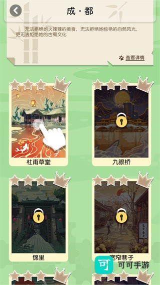 旅行回忆