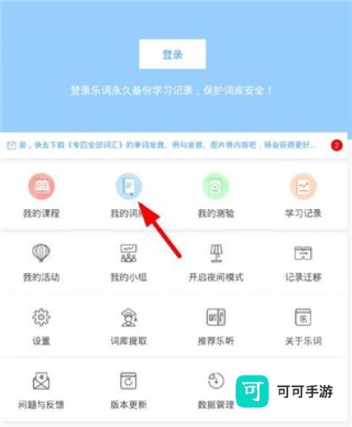 新东方背单词 第3张图