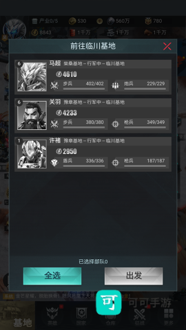 三国仙侠志 第8张图