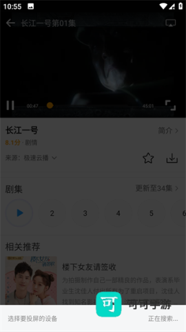 追忆影视 第4张图