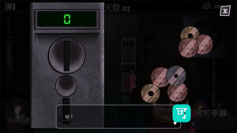 异常贩卖机 第2张图