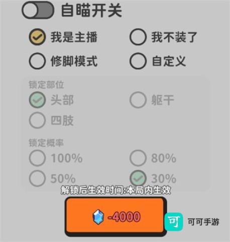 搜打撤模拟器 第8张图