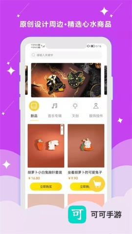 听姬