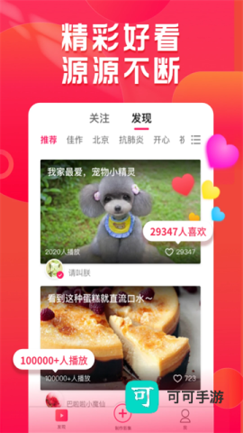 小年糕官方免费版