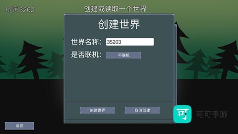 怪物狂潮 第5张图
