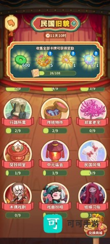 萤火夜话 第4张图