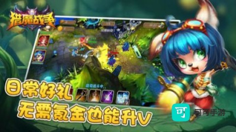 猎魔战争 第3张图