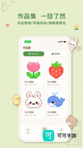 松果拼豆 第2张图