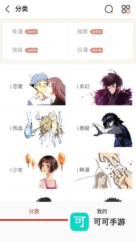 元尊漫画