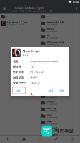 NP管理器 第7张图
