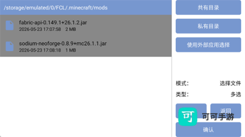 FCL启动器 第4张图