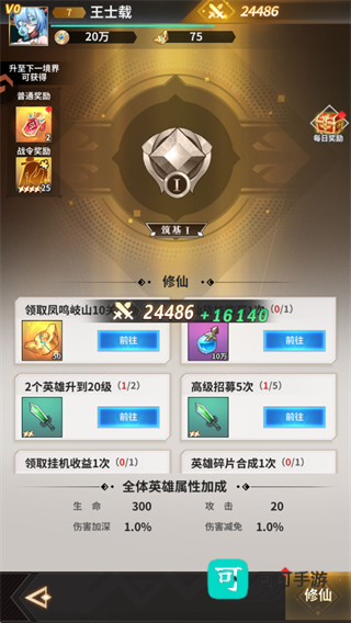 肖邦大冒险 第2张图
