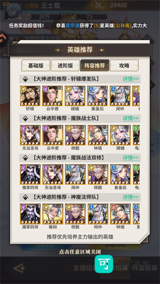 肖邦大冒险 第5张图