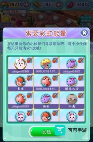 宾果消消消开店版 第5张图