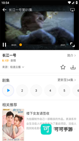 追忆影视 第3张图