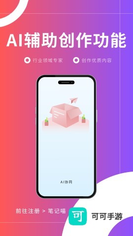 笔记喵