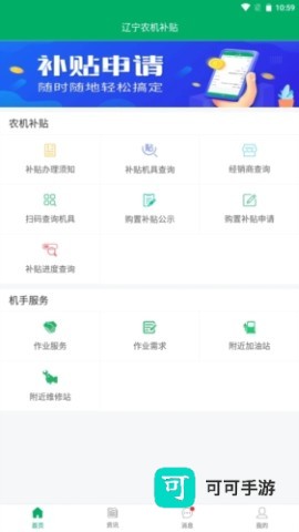 辽宁农机补贴 第1张图