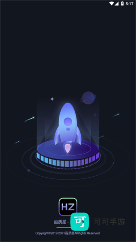 画质星 第1张图