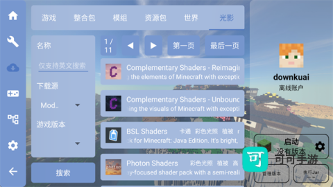 FCL启动器 第12张图